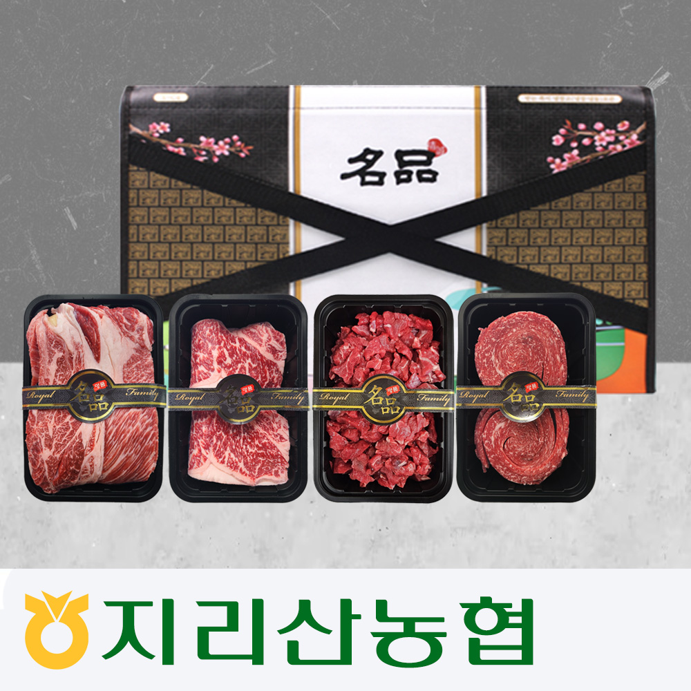 [지리산농협] 한우 선물세트 4구 (1+,1등급) 1.3kg